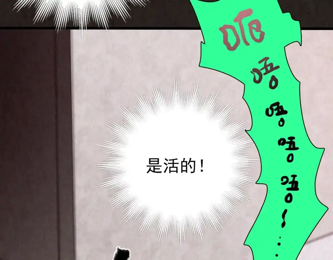 《人心惶惶》第27话 门后的怪物 下 第577页