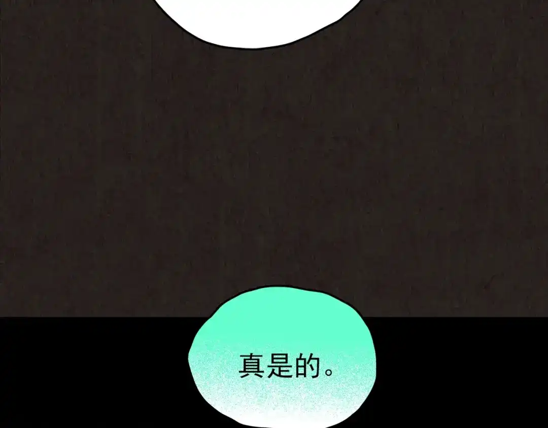 《人心惶惶》第27话 门后的怪物 下 第231页