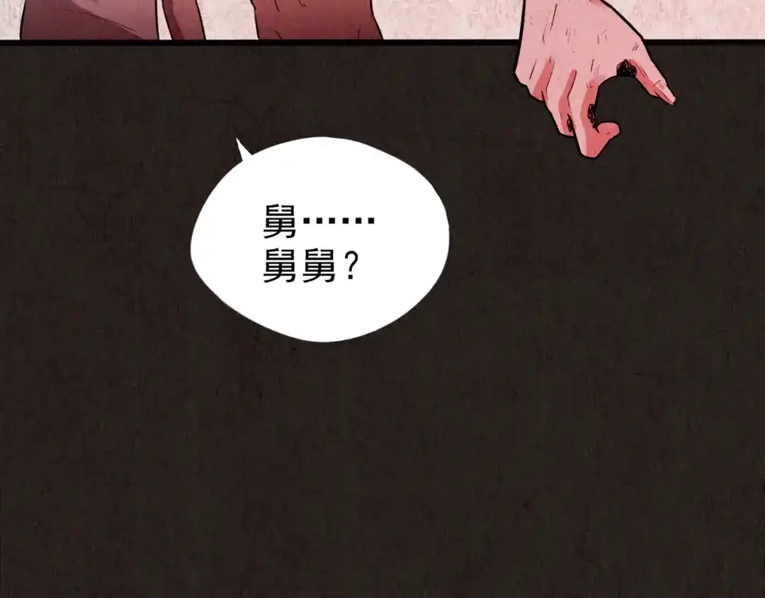 《人心惶惶》第27话 门后的怪物 下 第662页