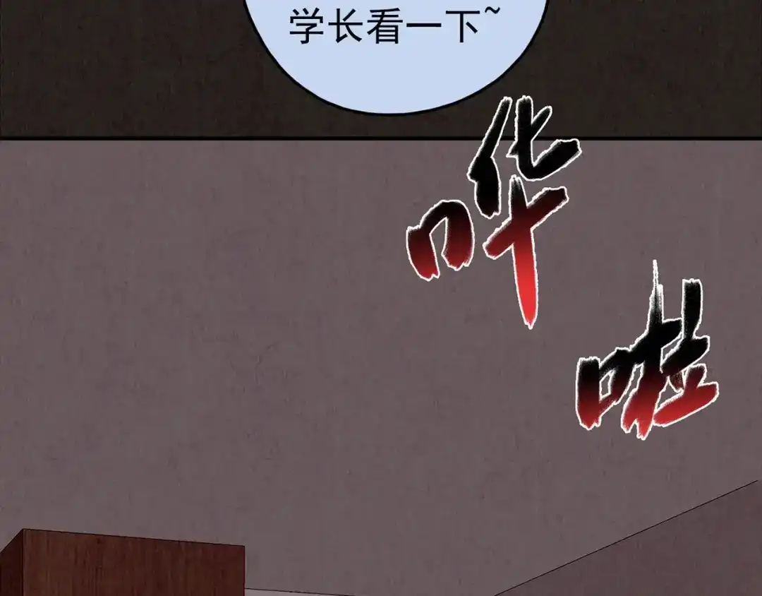 《人心惶惶》第27话 门后的怪物 下 第26页