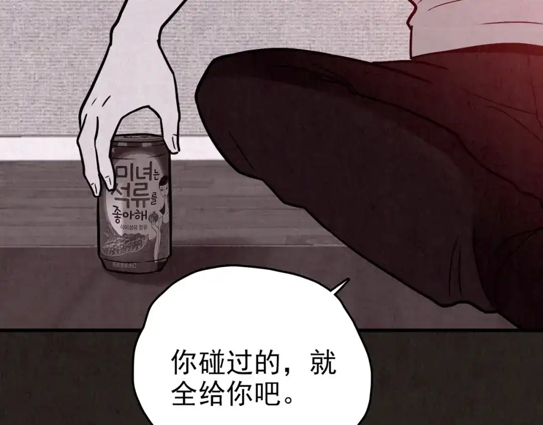 《人心惶惶》第27话 门后的怪物 下 第230页