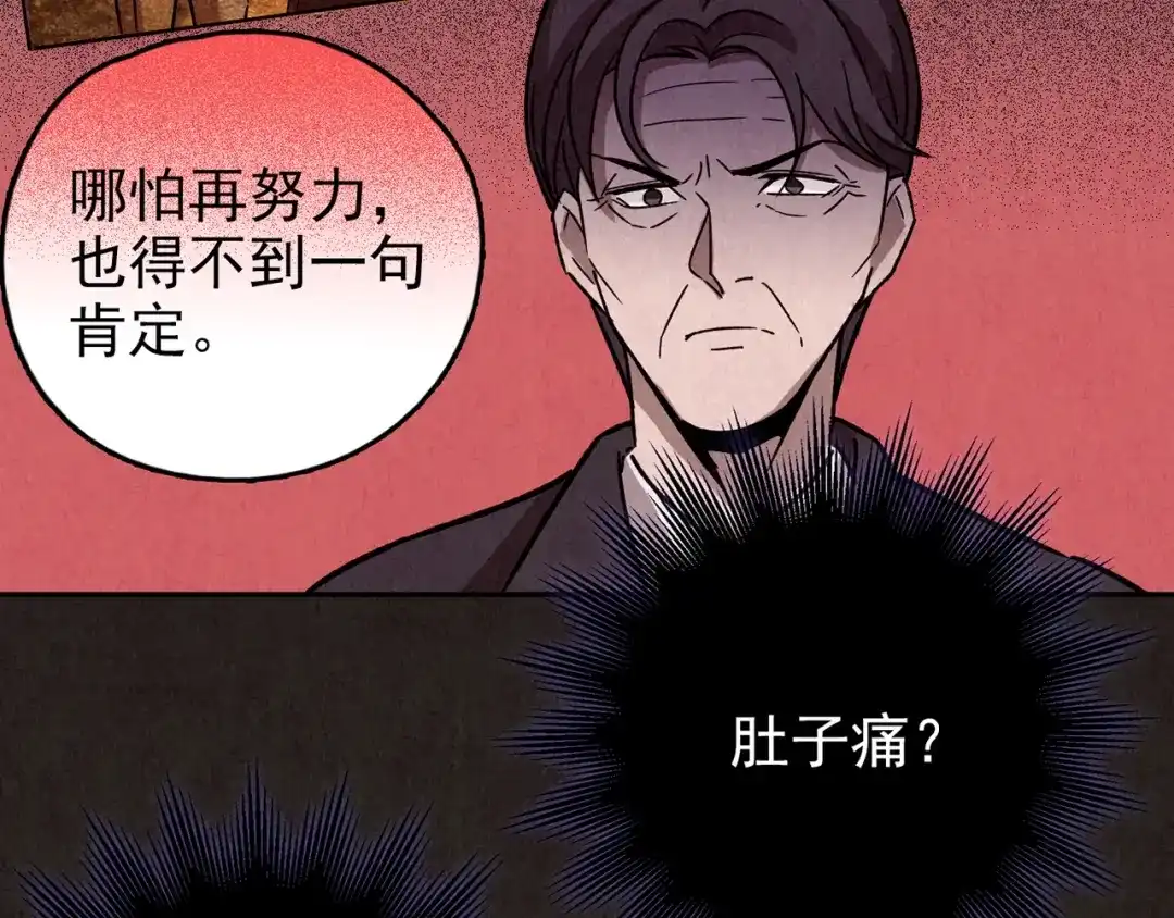 《人心惶惶》第27话 门后的怪物 下 第190页