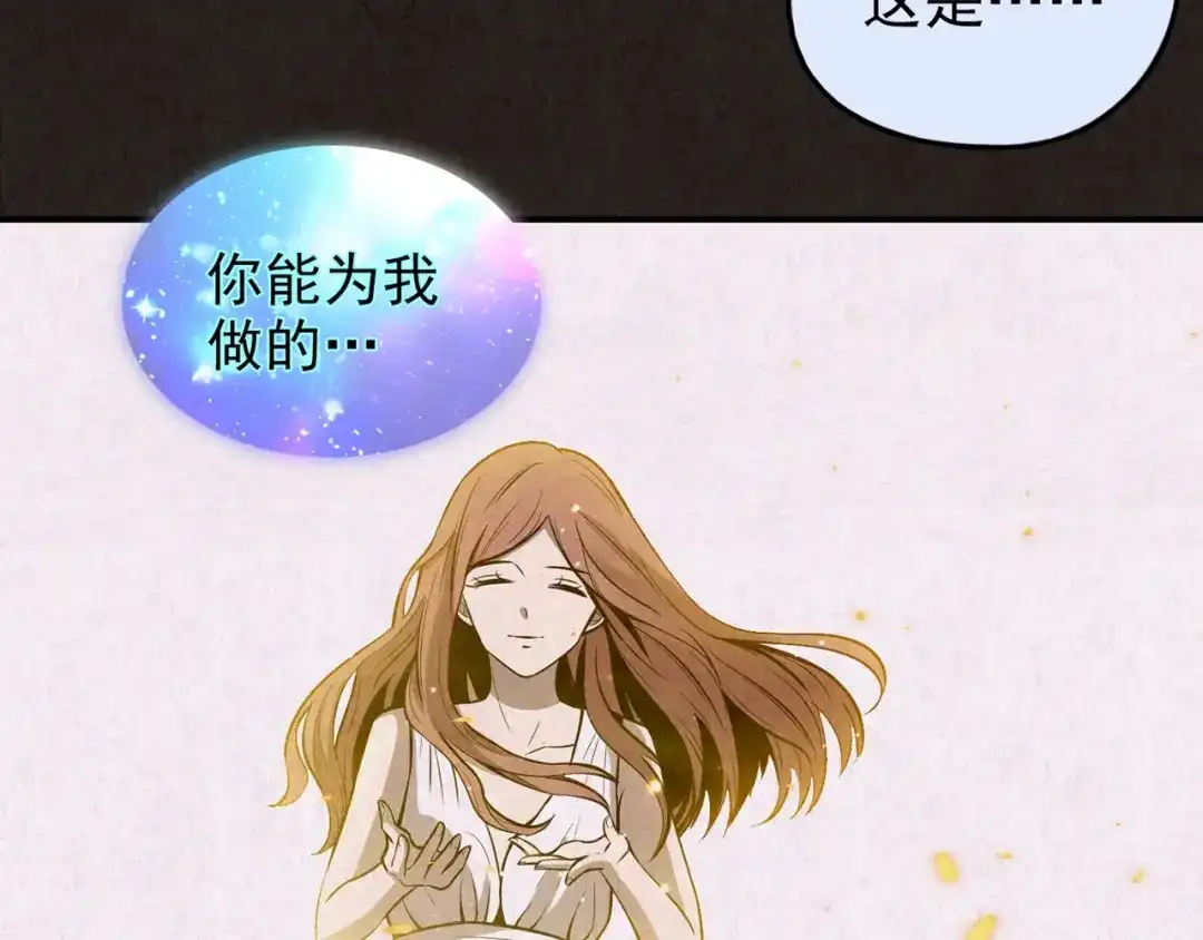 《人心惶惶》第27话 门后的怪物 下 第470页