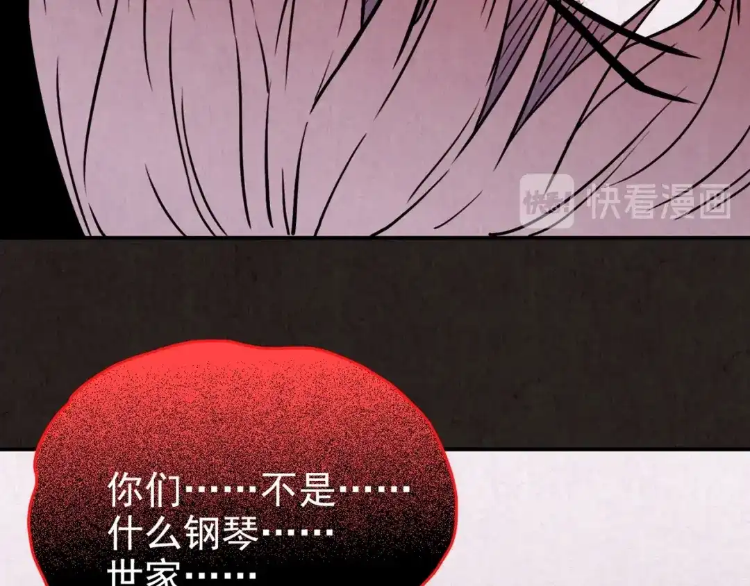 《人心惶惶》第27话 门后的怪物 下 第613页