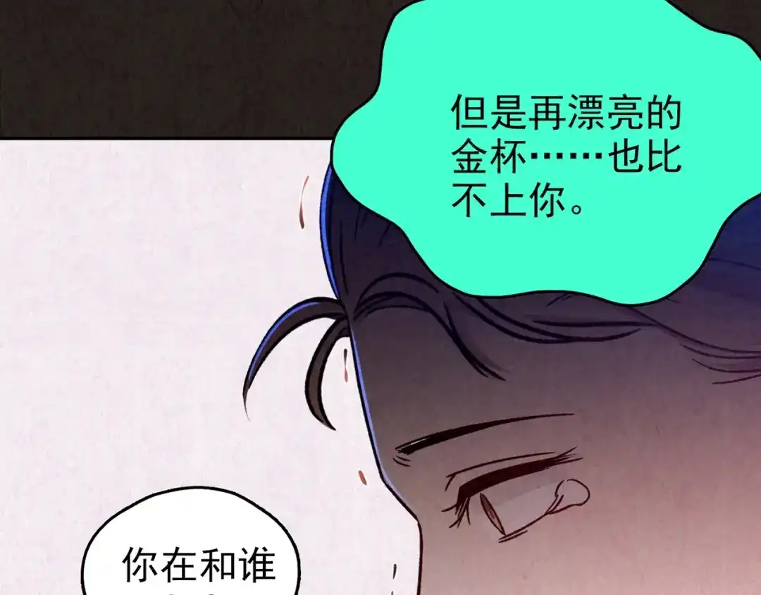 《人心惶惶》第27话 门后的怪物 下 第430页