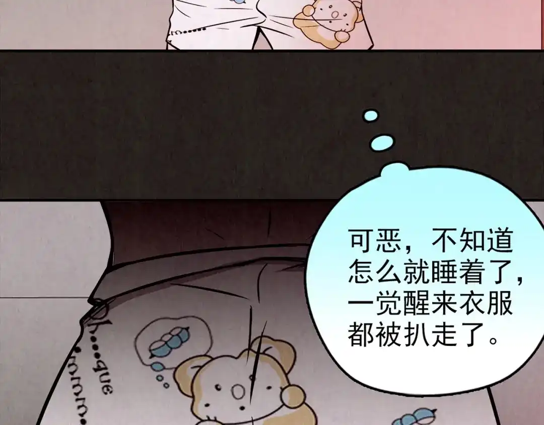 《人心惶惶》第27话 门后的怪物 下 第642页