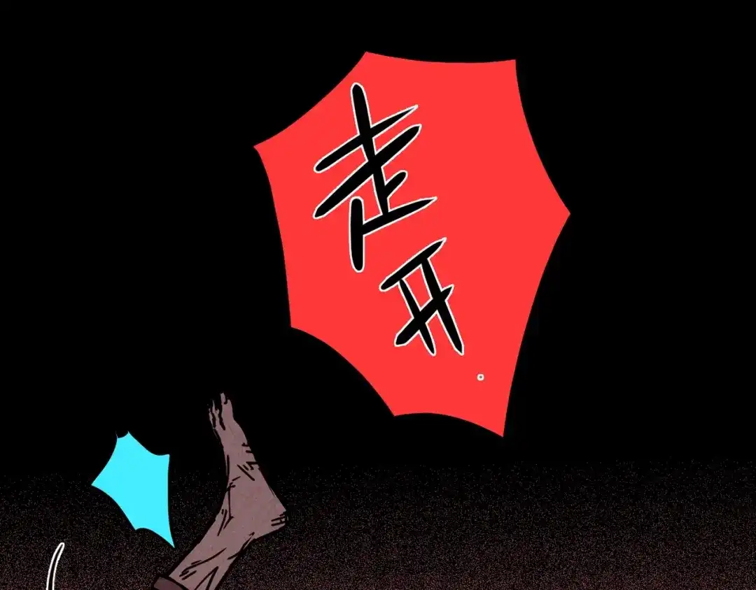 《人心惶惶》第27话 门后的怪物 下 第354页