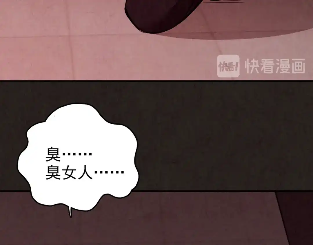 《人心惶惶》第27话 门后的怪物 下 第209页