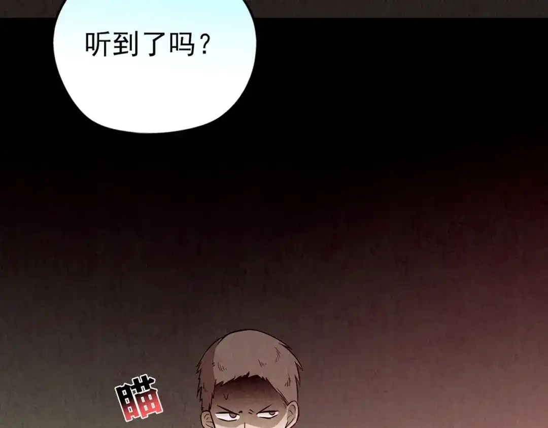 《人心惶惶》第27话 门后的怪物 下 第637页