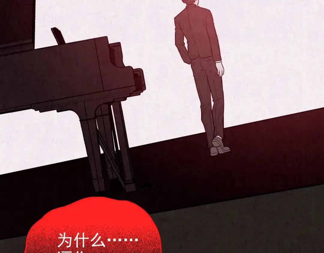 《人心惶惶》第27话 门后的怪物 下 第607页