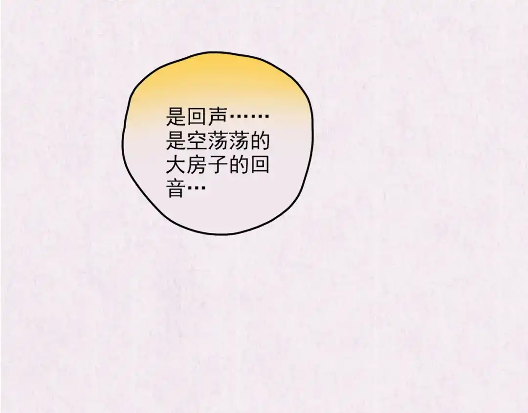《人心惶惶》第27话 门后的怪物 下 第753页