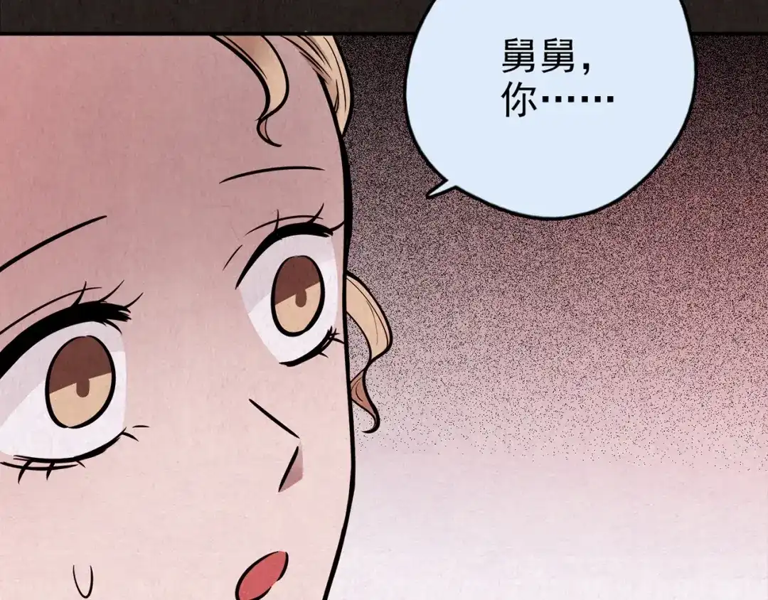 《人心惶惶》第27话 门后的怪物 下 第591页
