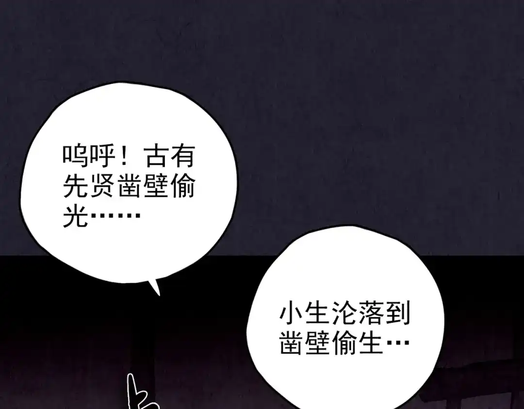 《人心惶惶》第28话 豆腐西施 上 第227页
