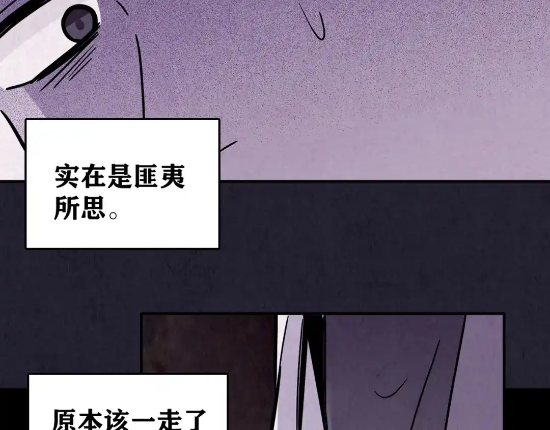 《人心惶惶》第28话 豆腐西施 上 第123页