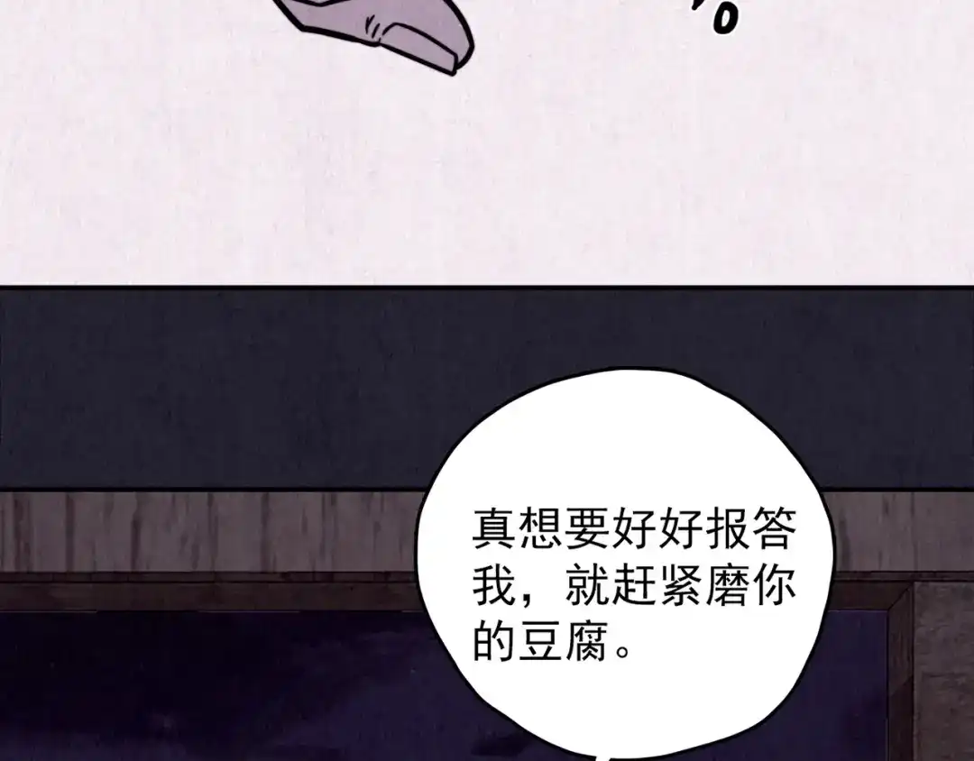 《人心惶惶》第28话 豆腐西施 上 第278页