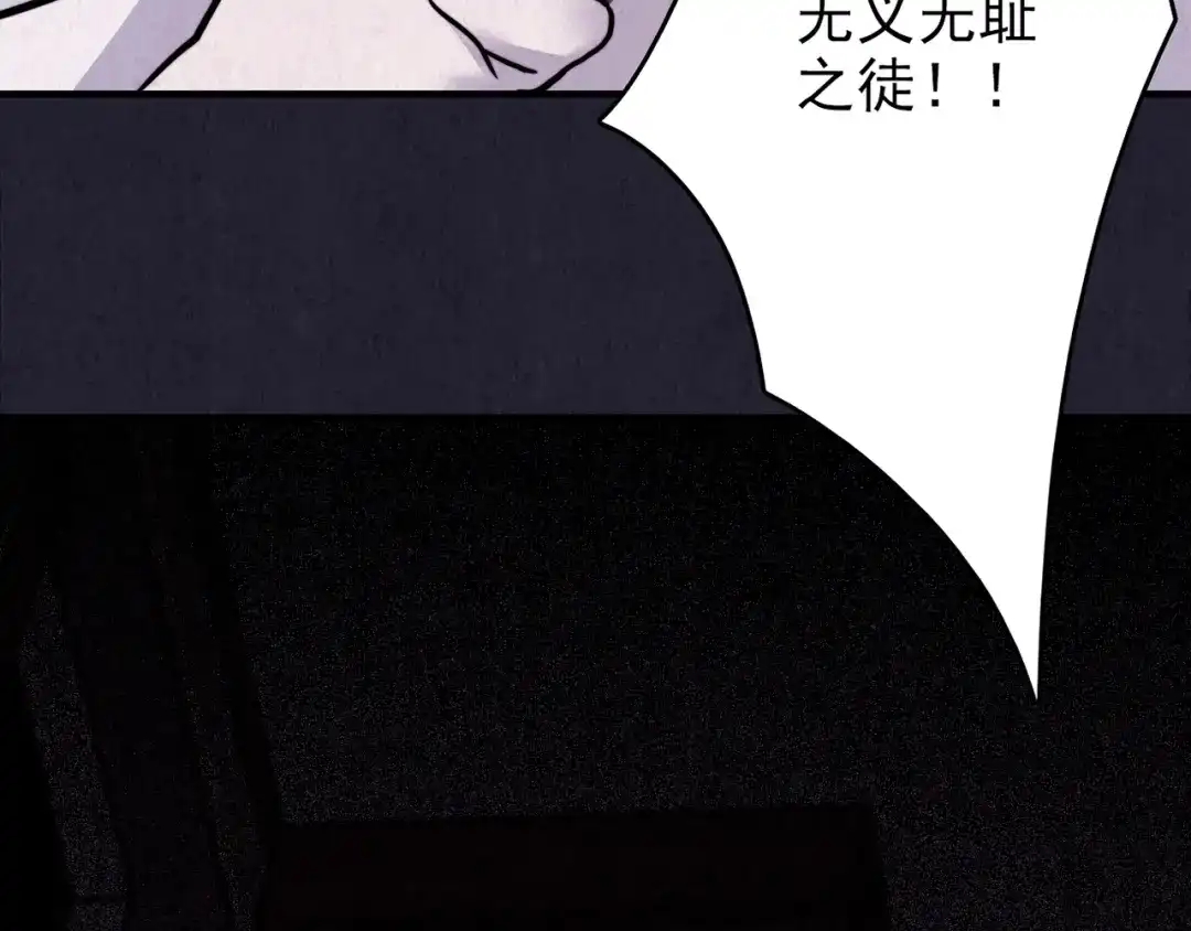 《人心惶惶》第28话 豆腐西施 上 第204页