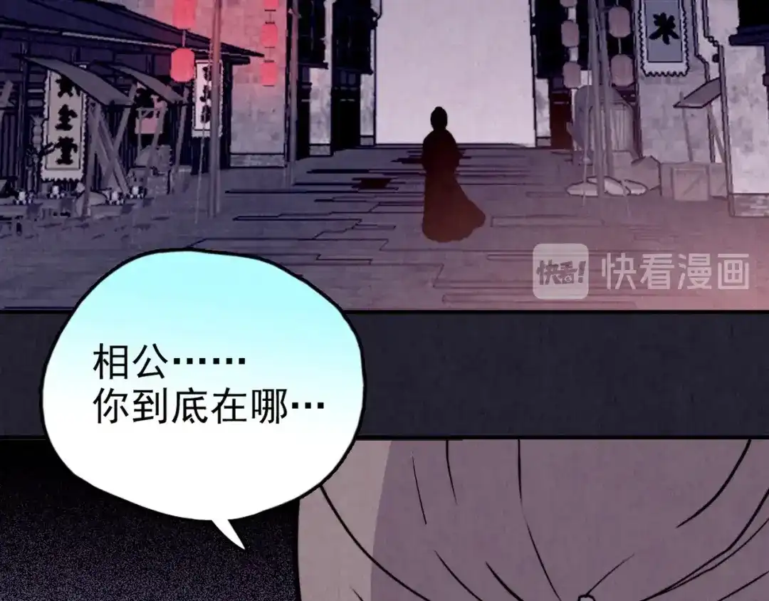 《人心惶惶》第28话 豆腐西施 上 第306页