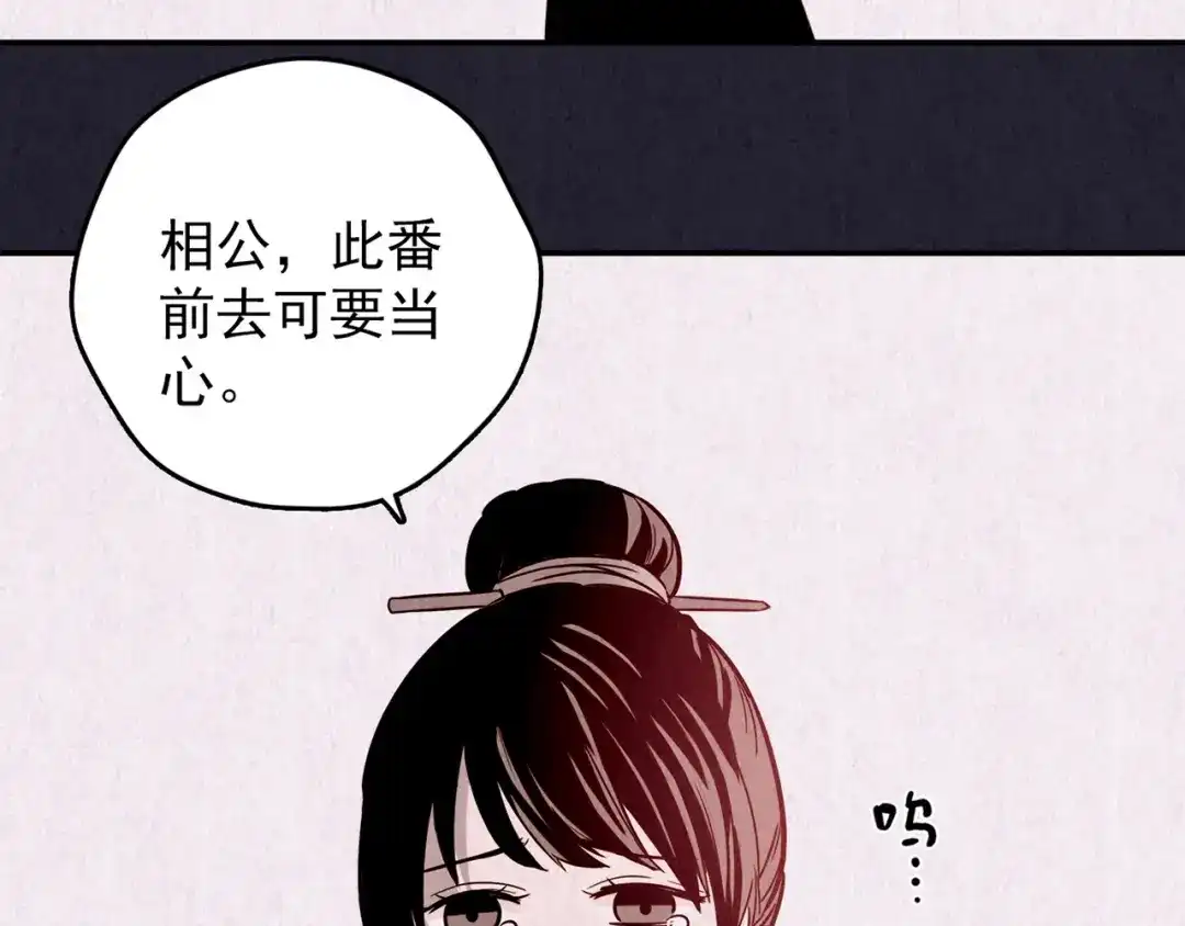 《人心惶惶》第28话 豆腐西施 上 第101页