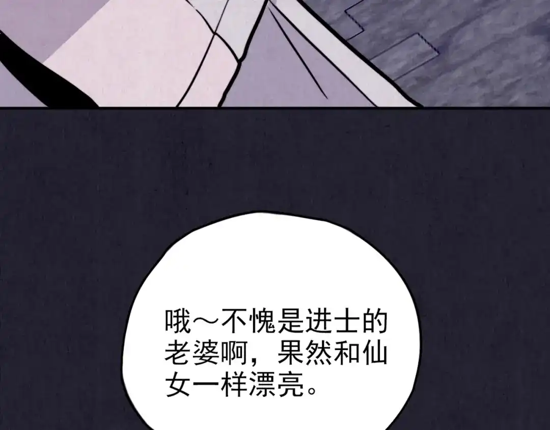 《人心惶惶》第28话 豆腐西施 上 第310页