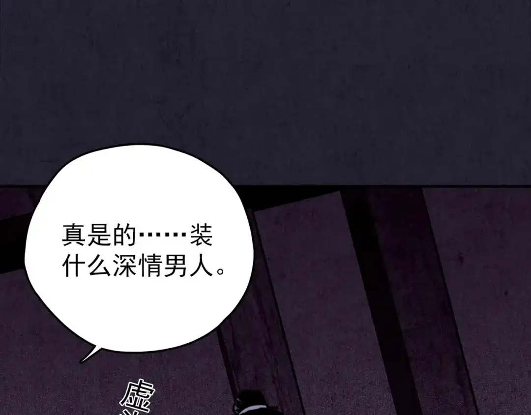 《人心惶惶》第28话 豆腐西施 上 第281页