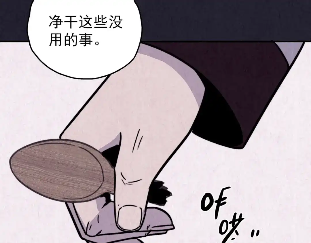 《人心惶惶》第28话 豆腐西施 上 第277页