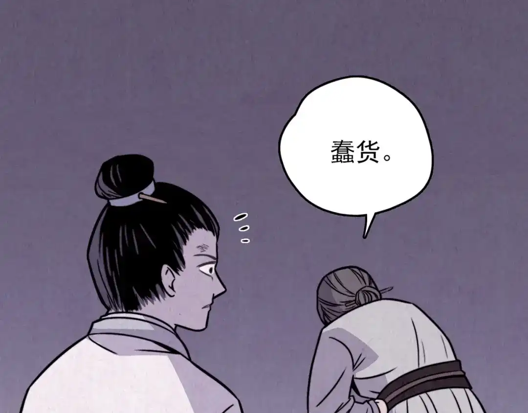 《人心惶惶》第28话 豆腐西施 上 第275页