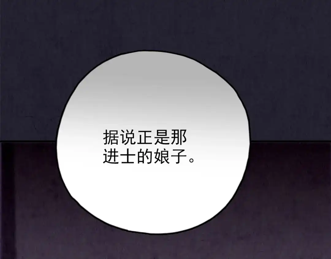 《人心惶惶》第28话 豆腐西施 上 第184页