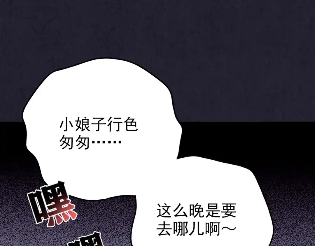 《人心惶惶》第28话 豆腐西施 上 第318页