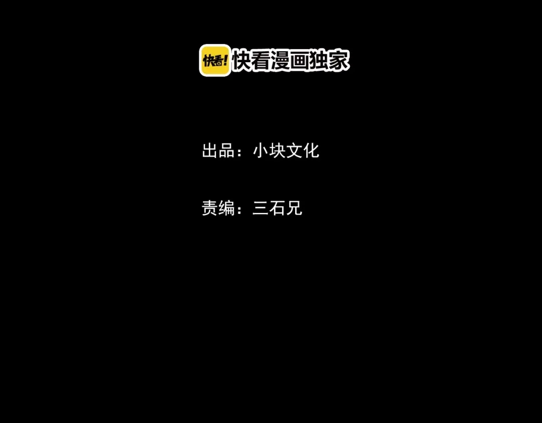 《人心惶惶》第28话 豆腐西施 上 第4页
