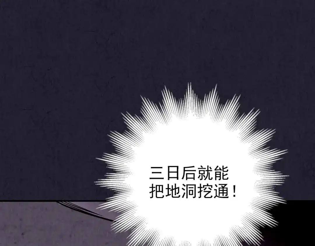 《人心惶惶》第28话 豆腐西施 上 第340页