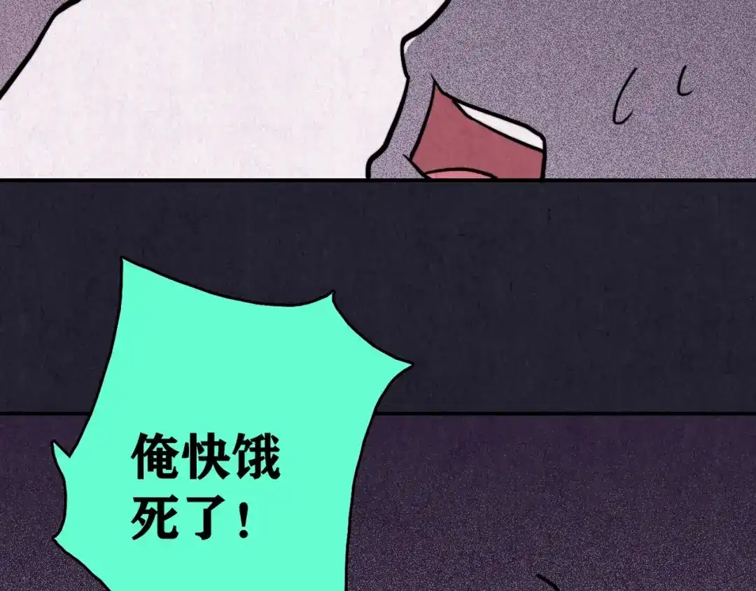 《人心惶惶》第28话 豆腐西施 上 第53页