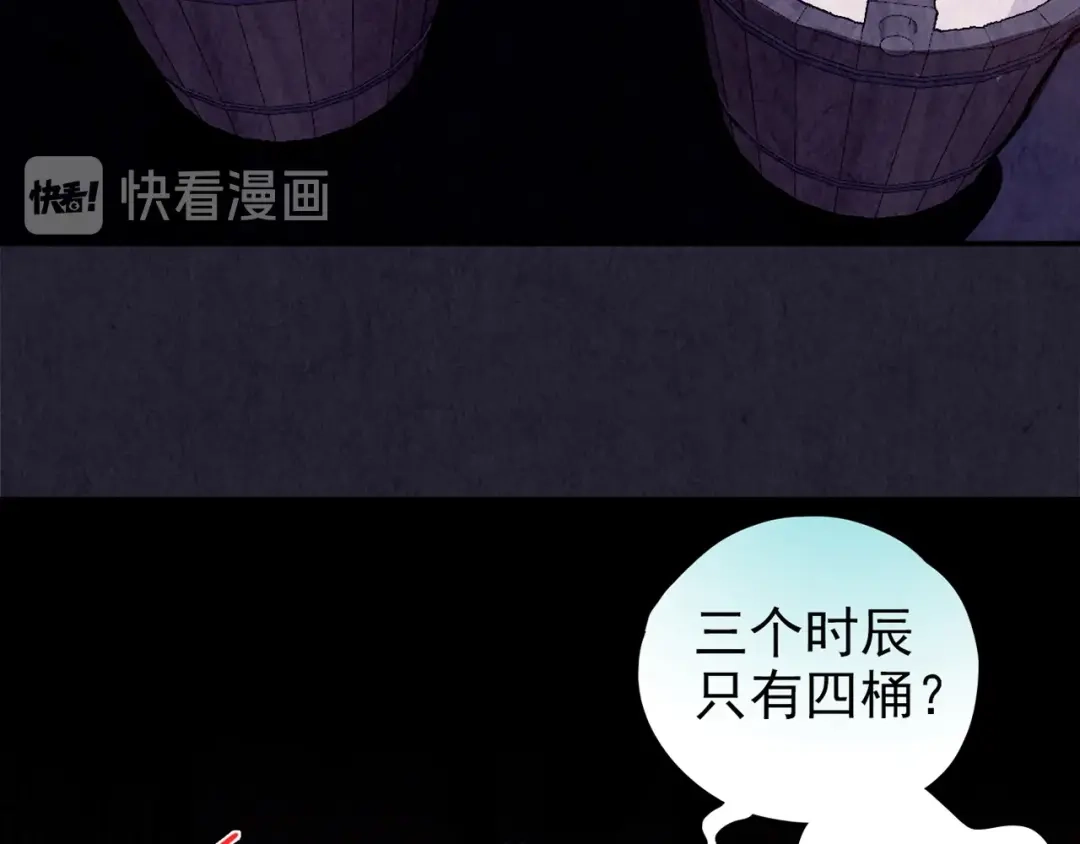 《人心惶惶》第28话 豆腐西施 上 第252页
