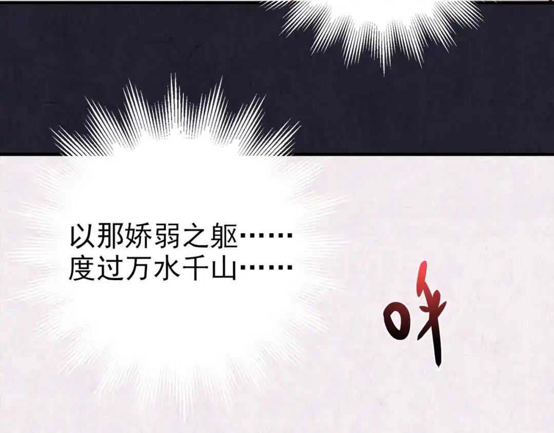 《人心惶惶》第28话 豆腐西施 上 第191页