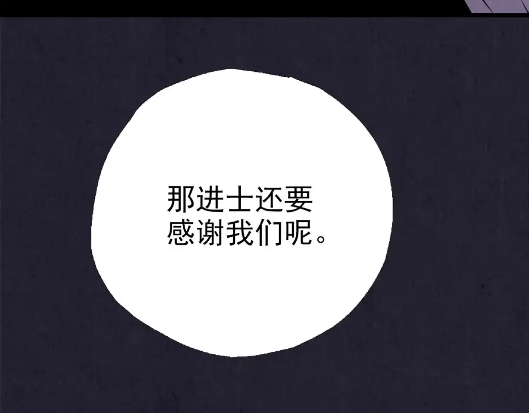 《人心惶惶》第28话 豆腐西施 上 第329页