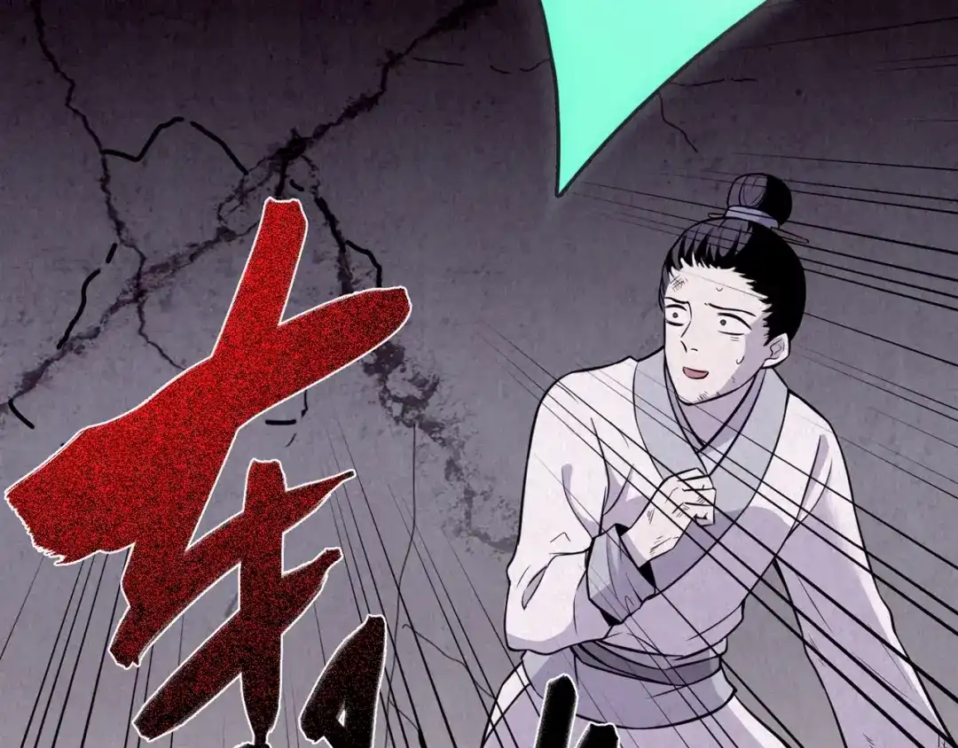 《人心惶惶》第28话 豆腐西施 上 第346页