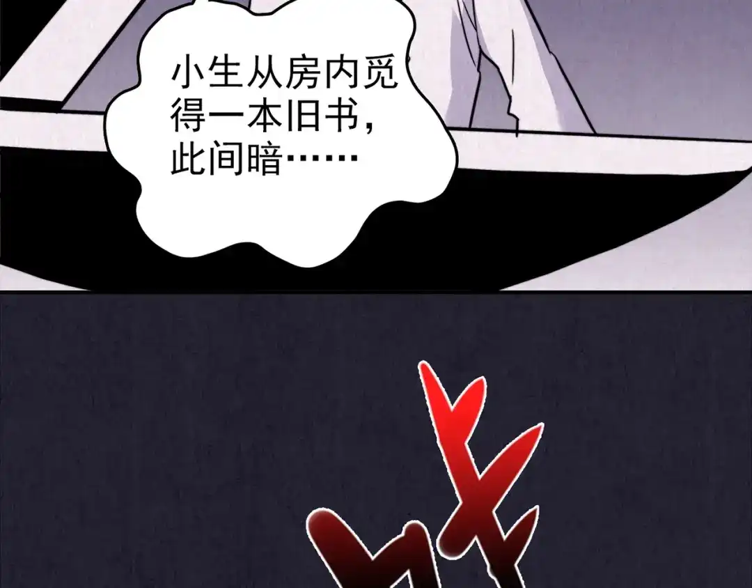 《人心惶惶》第28话 豆腐西施 上 第152页