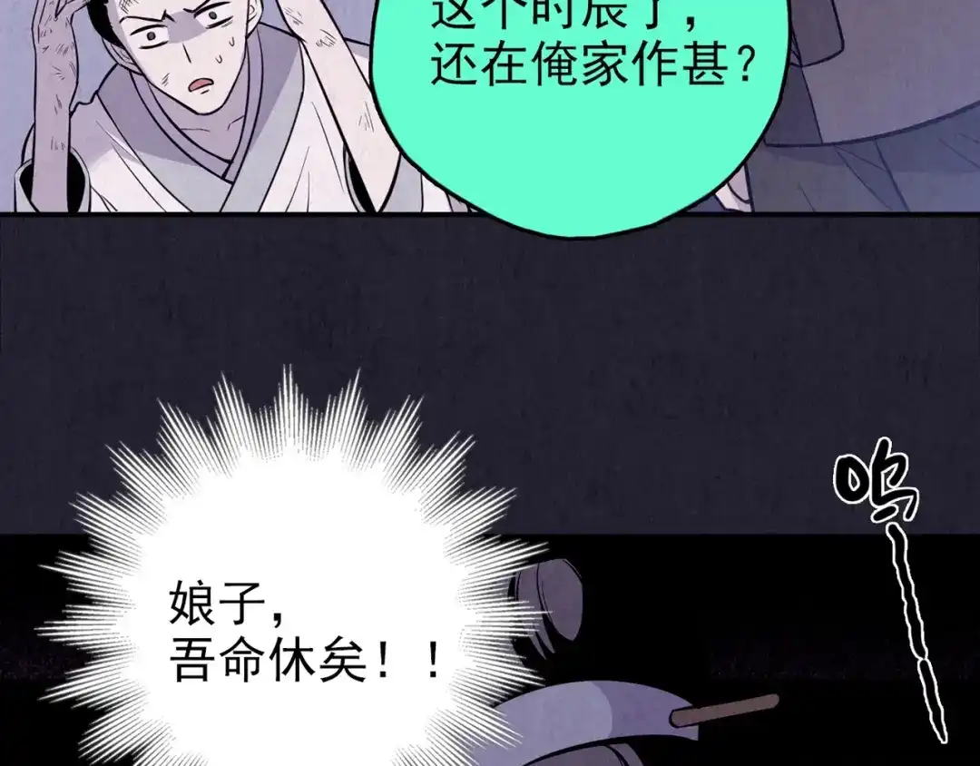 《人心惶惶》第28话 豆腐西施 上 第357页