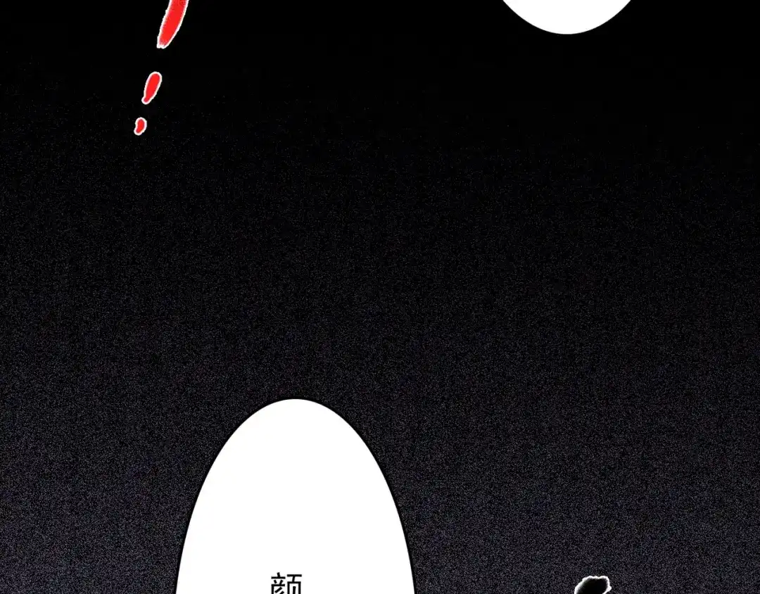 《人心惶惶》第28话 豆腐西施 上 第13页