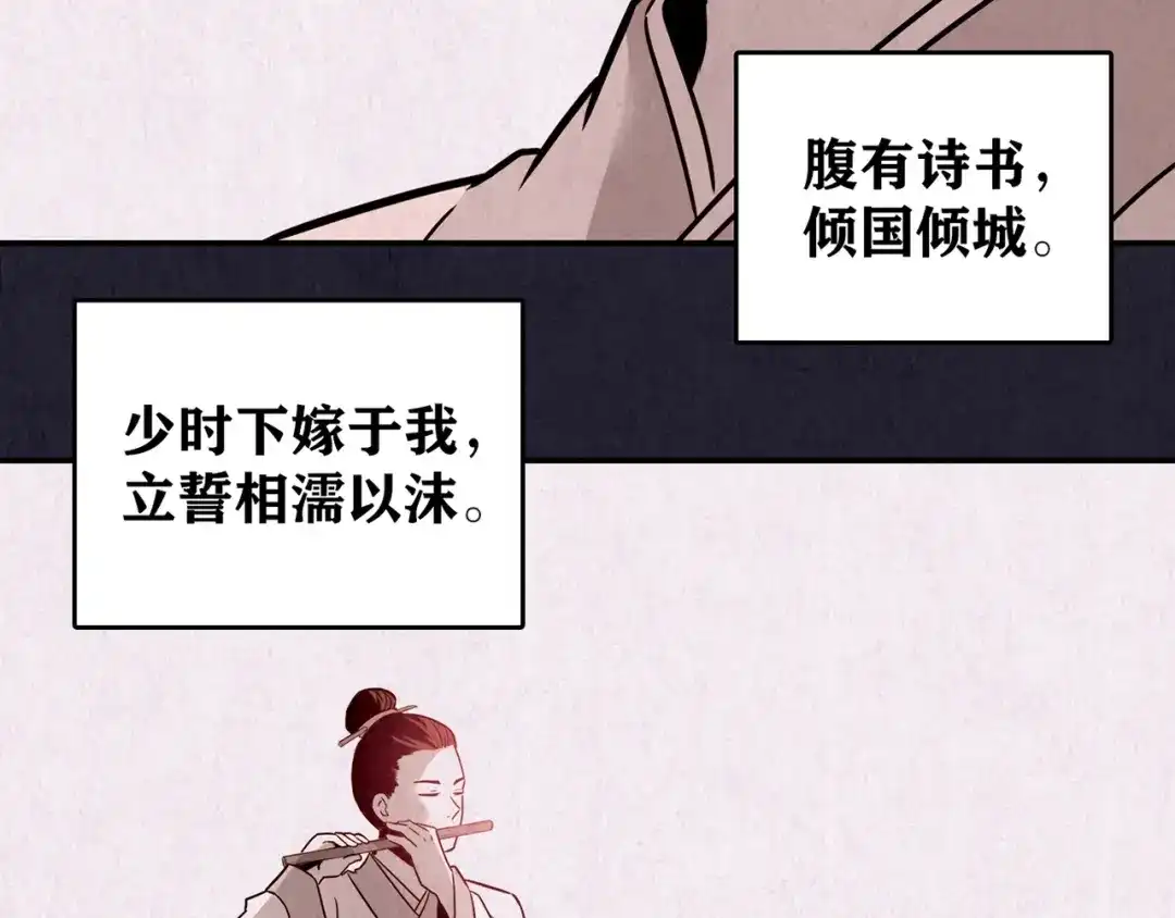 《人心惶惶》第28话 豆腐西施 上 第94页