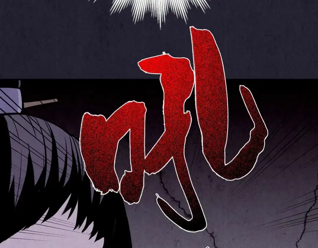 《人心惶惶》第28话 豆腐西施 上 第343页