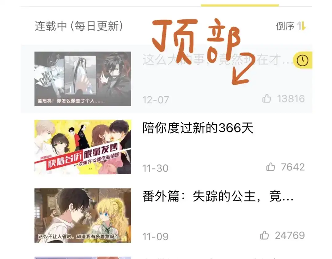 《人心惶惶》第28话 豆腐西施 上 第411页