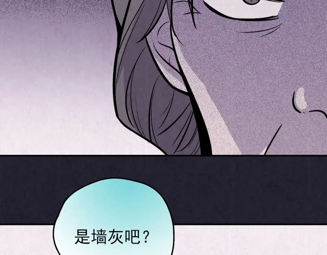 《人心惶惶》第28话 豆腐西施 上 第259页