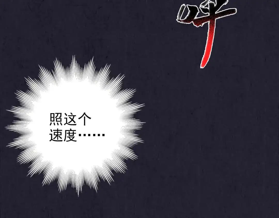 《人心惶惶》第28话 豆腐西施 上 第339页