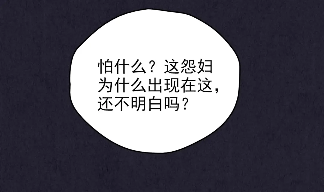 《人心惶惶》第28话 豆腐西施 上 第313页