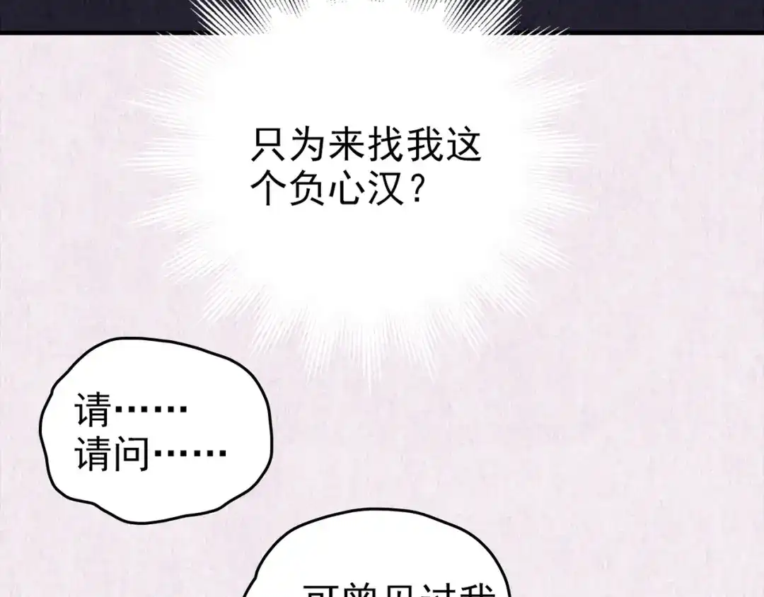 《人心惶惶》第28话 豆腐西施 上 第193页