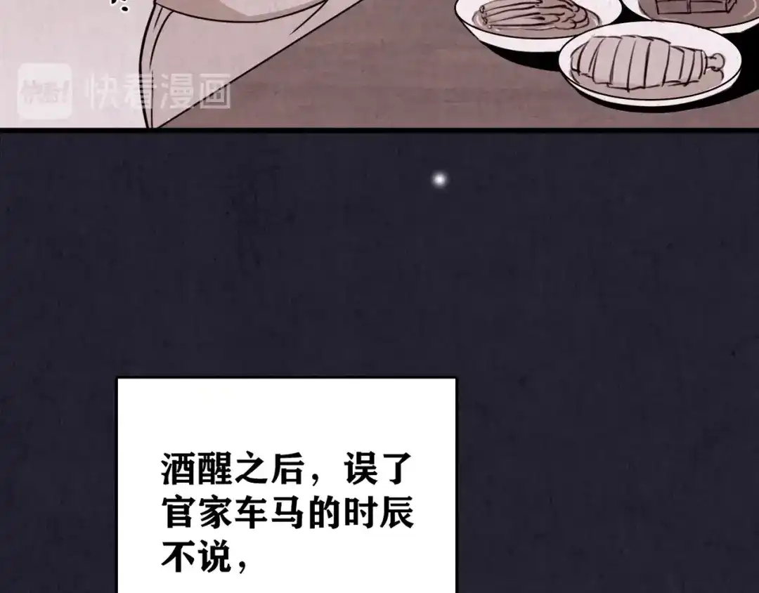 《人心惶惶》第28话 豆腐西施 上 第111页
