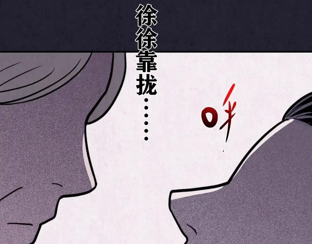 《人心惶惶》第28话 豆腐西施 上 第52页