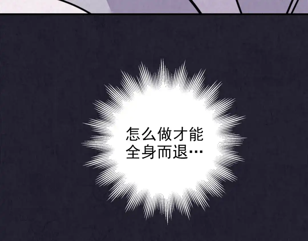 《人心惶惶》第28话 豆腐西施 上 第212页