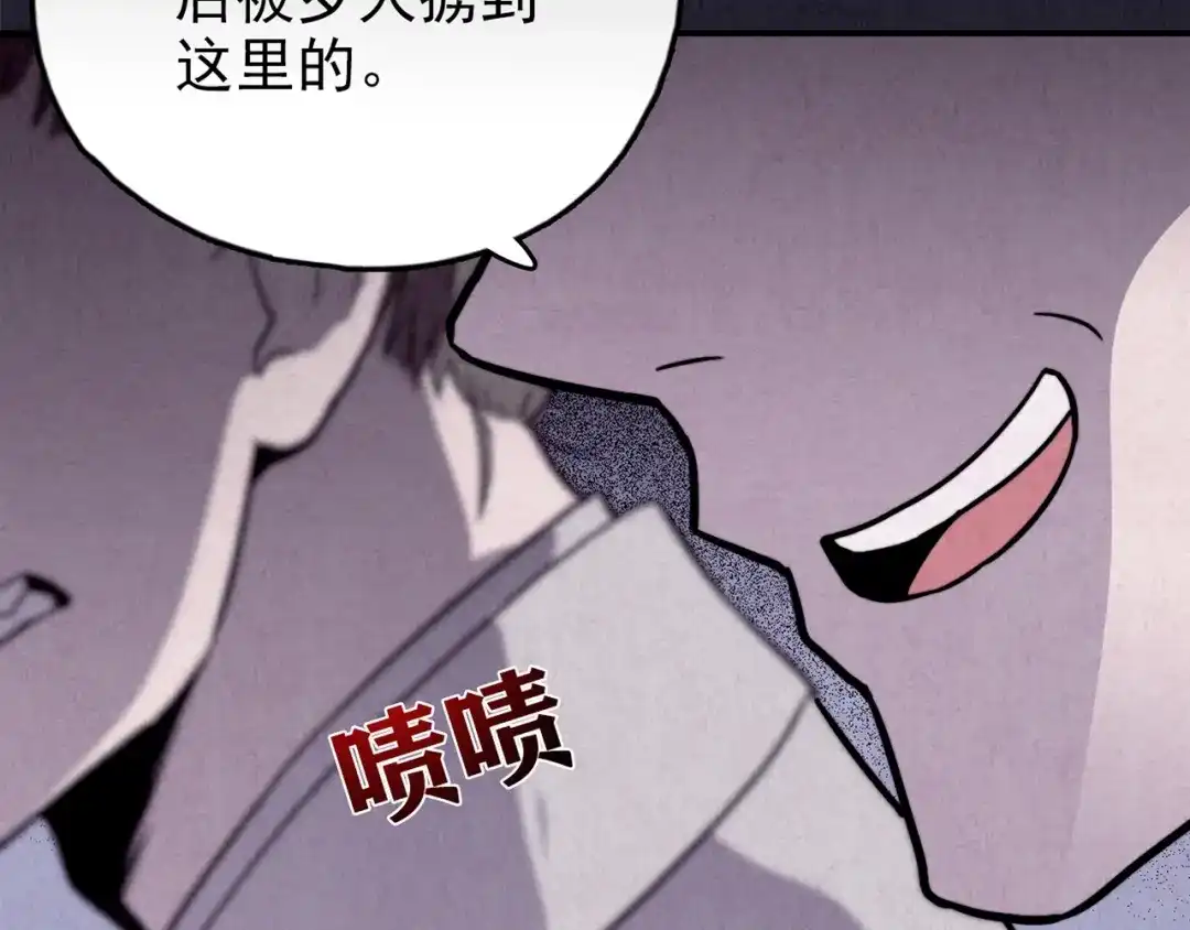 《人心惶惶》第28话 豆腐西施 上 第182页