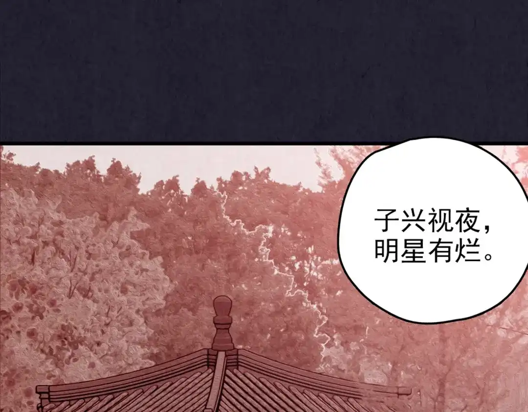 《人心惶惶》第28话 豆腐西施 上 第82页